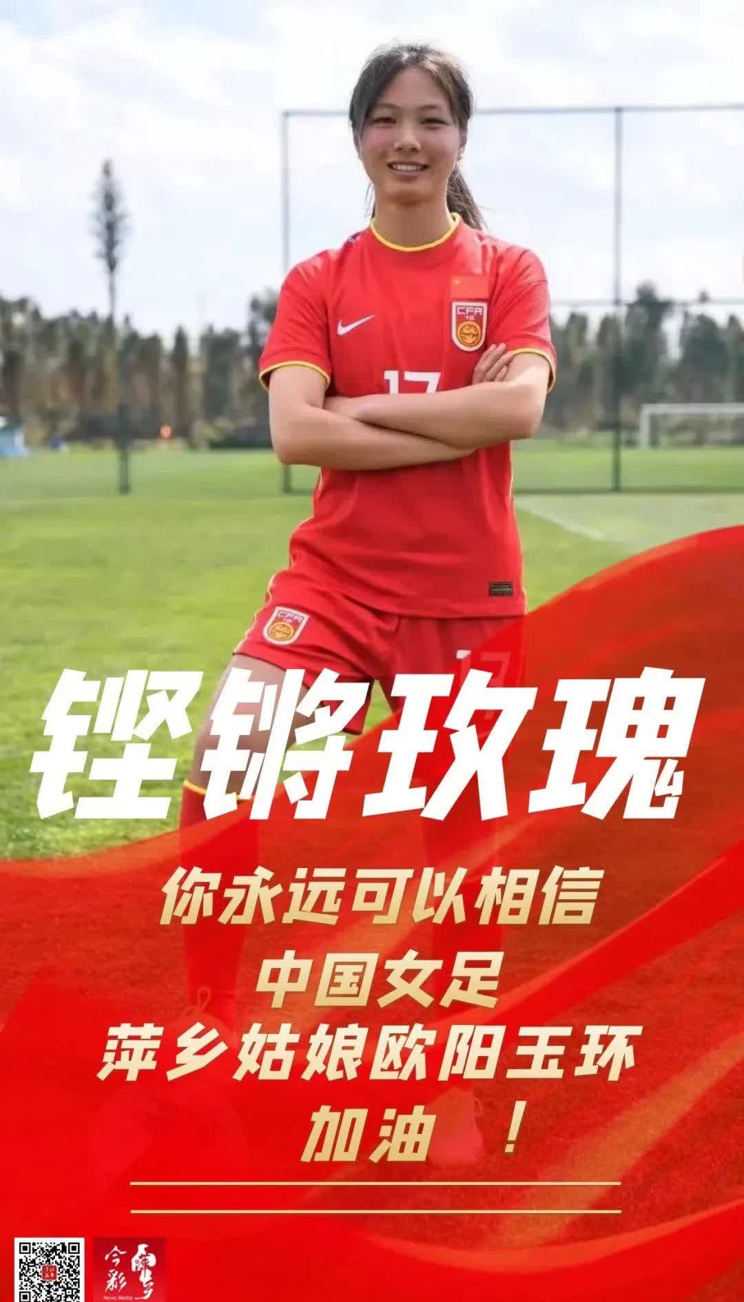 爱游戏在线-中国足球女队令人惊喜，继续努力向前推进