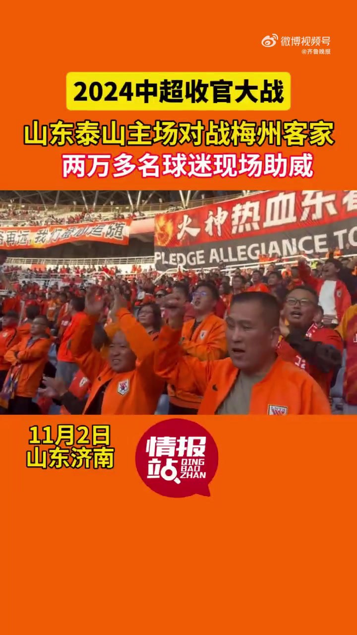 爱游戏tv-深夜大战！中超球队拼尽全力，赛后掌声雷动的简单介绍