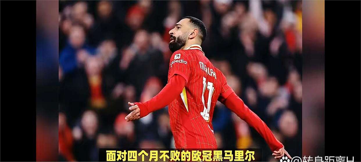 利物浦连扳球卡利尼奇爆射破门的简单介绍