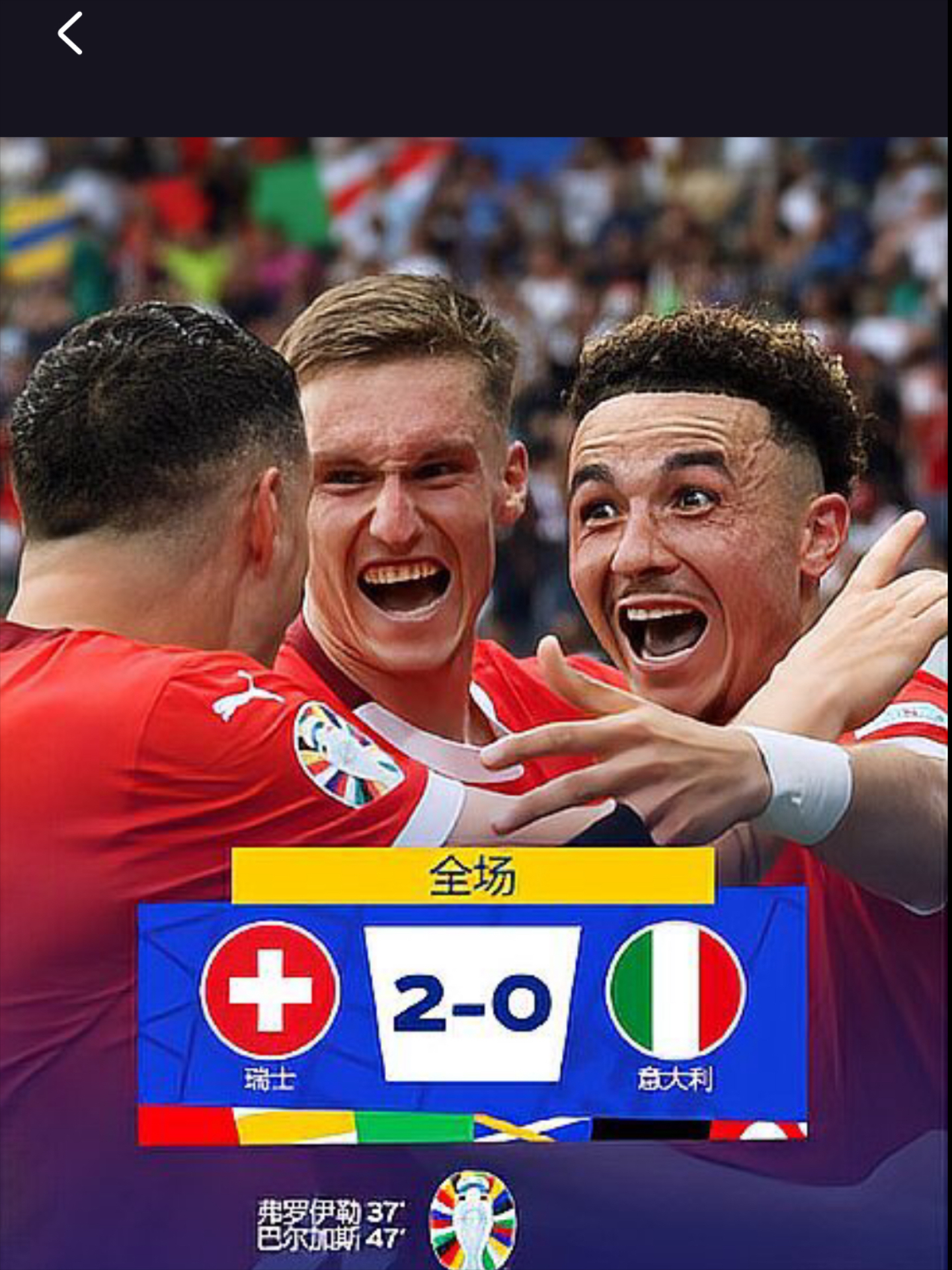 爱游戏下载-欧洲杯预选赛赛场惊现逆袭：备战热度狂升的简单介绍