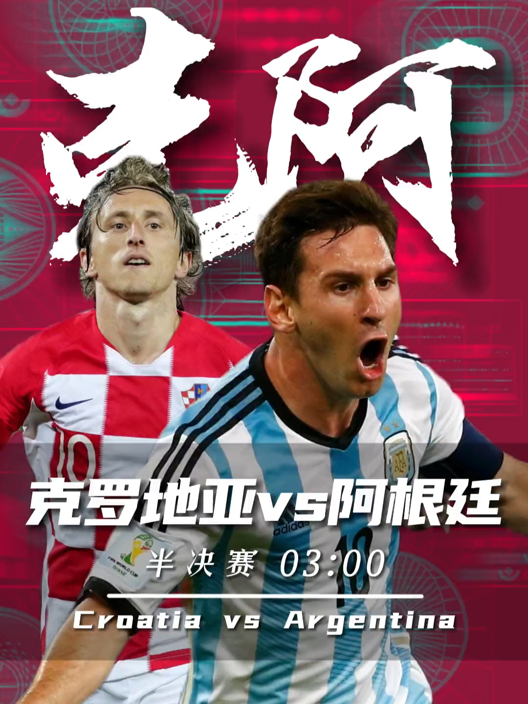 关于克罗地亚憾失客场胜利，遭遇比利时逆袭的信息