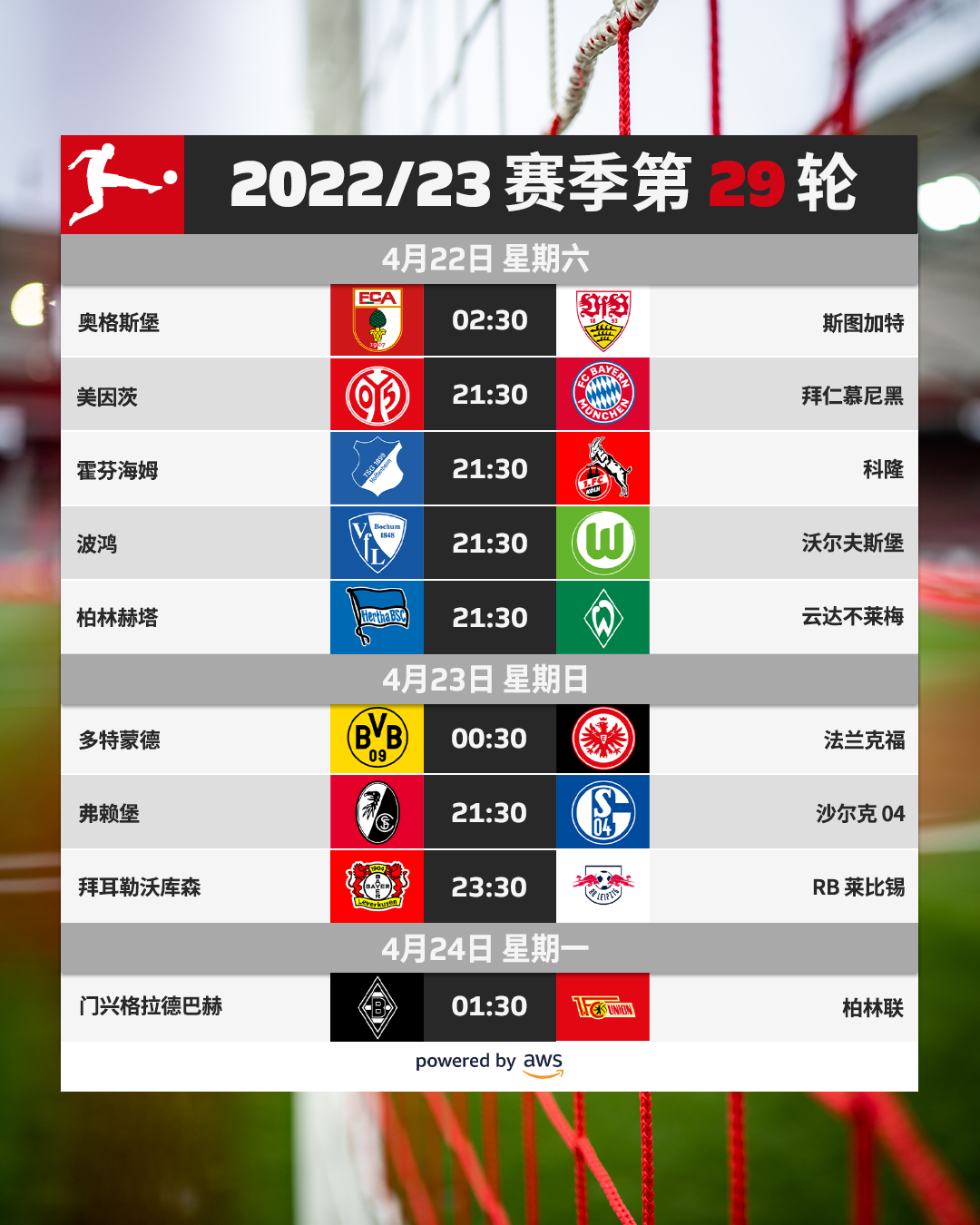 爱游戏官方入口-球场上的荣耀之战，谁能笑到最后