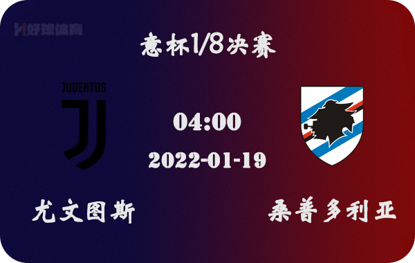 爱游戏体育-关于尤文图斯力克桑普多利亚，稳居意甲榜首位置的信息