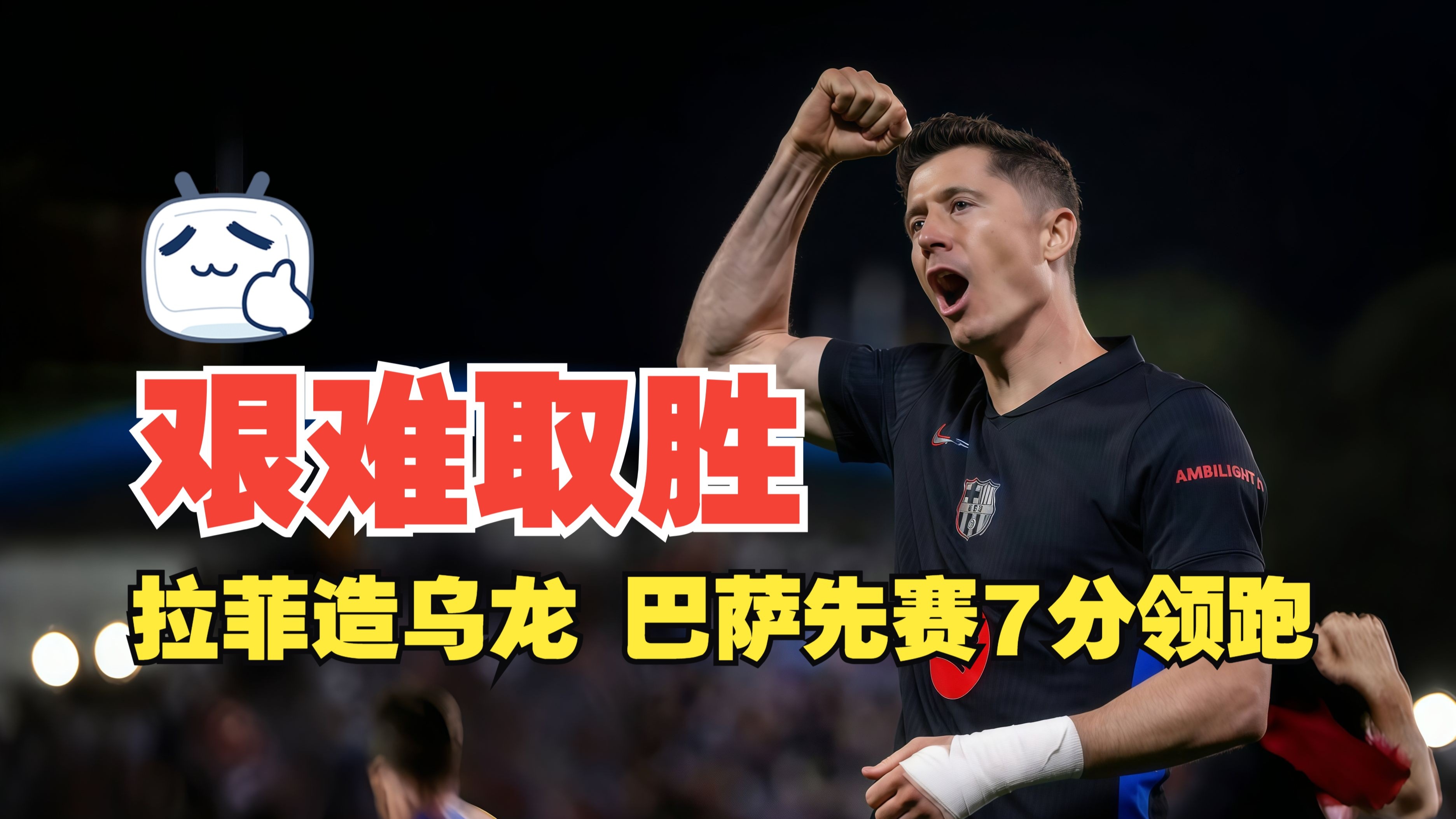 莱加内斯主场取胜,重返胜利轨道的简单介绍 莱加内斯主场取胜,重返胜利轨道的简单介绍