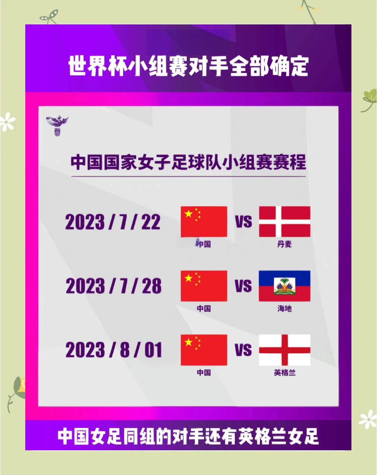 女足联赛决赛对阵谁能胜出，胜利关键看实力的简单介绍