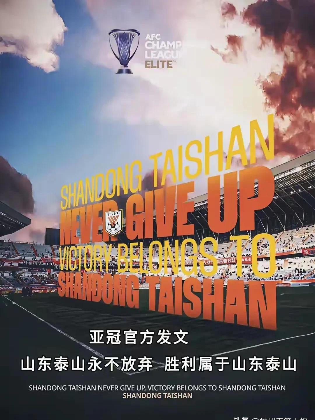 山东队逐步崛起，成为强队热门