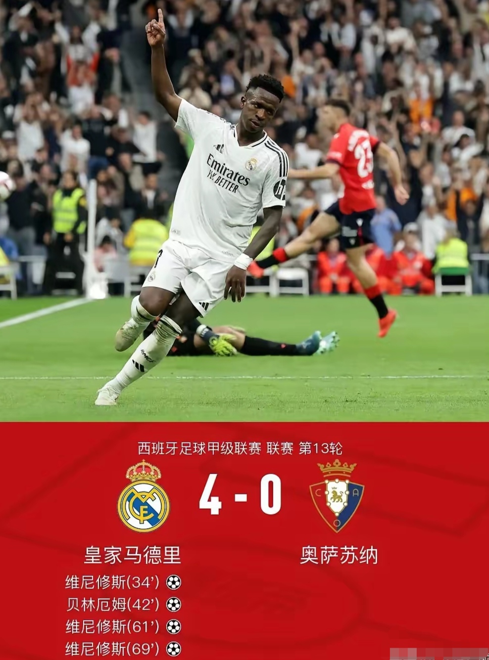 包含奥萨苏纳期待主场胜利，球迷给予支持的词条