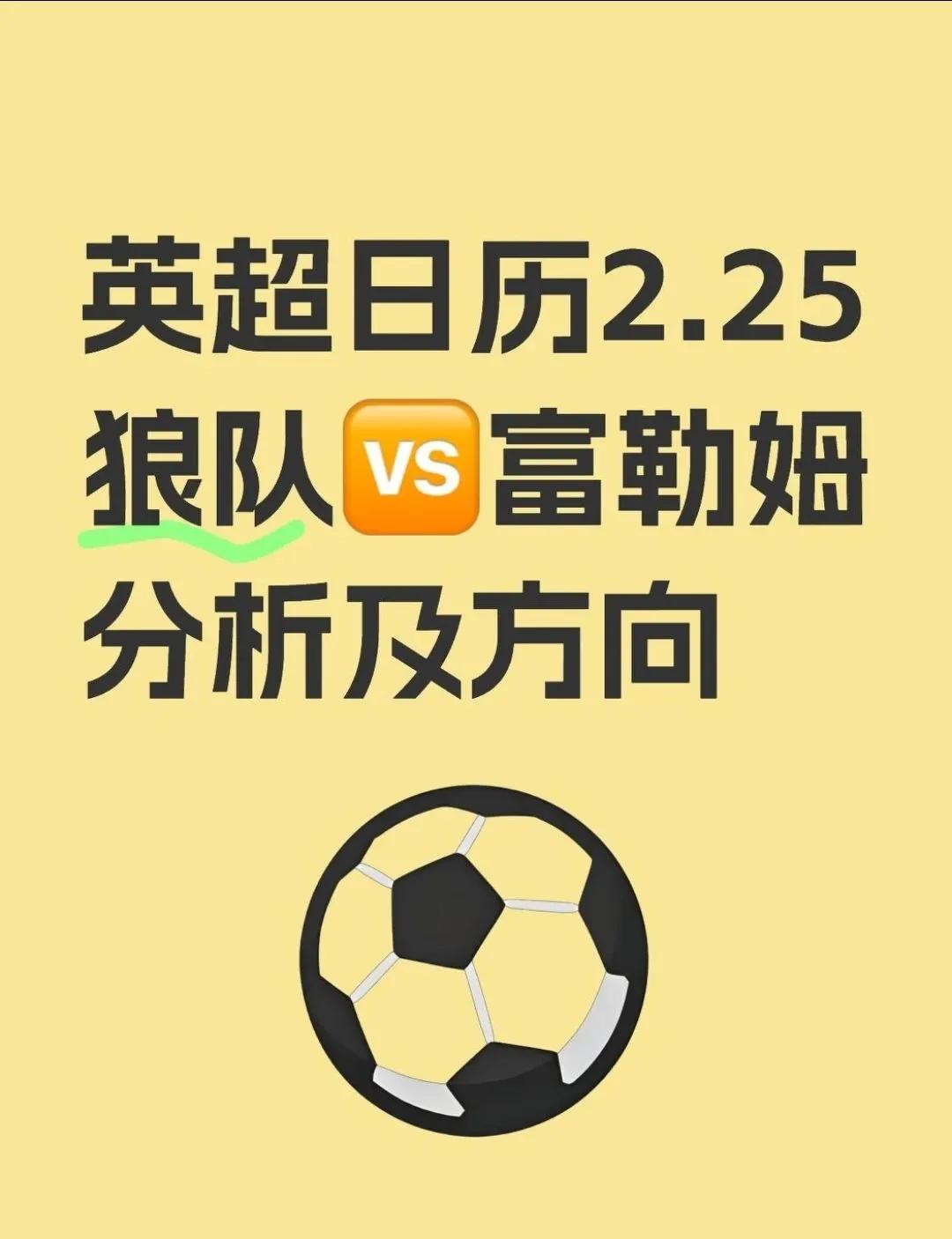 狼队客场胜出，球队士气高涨的简单介绍