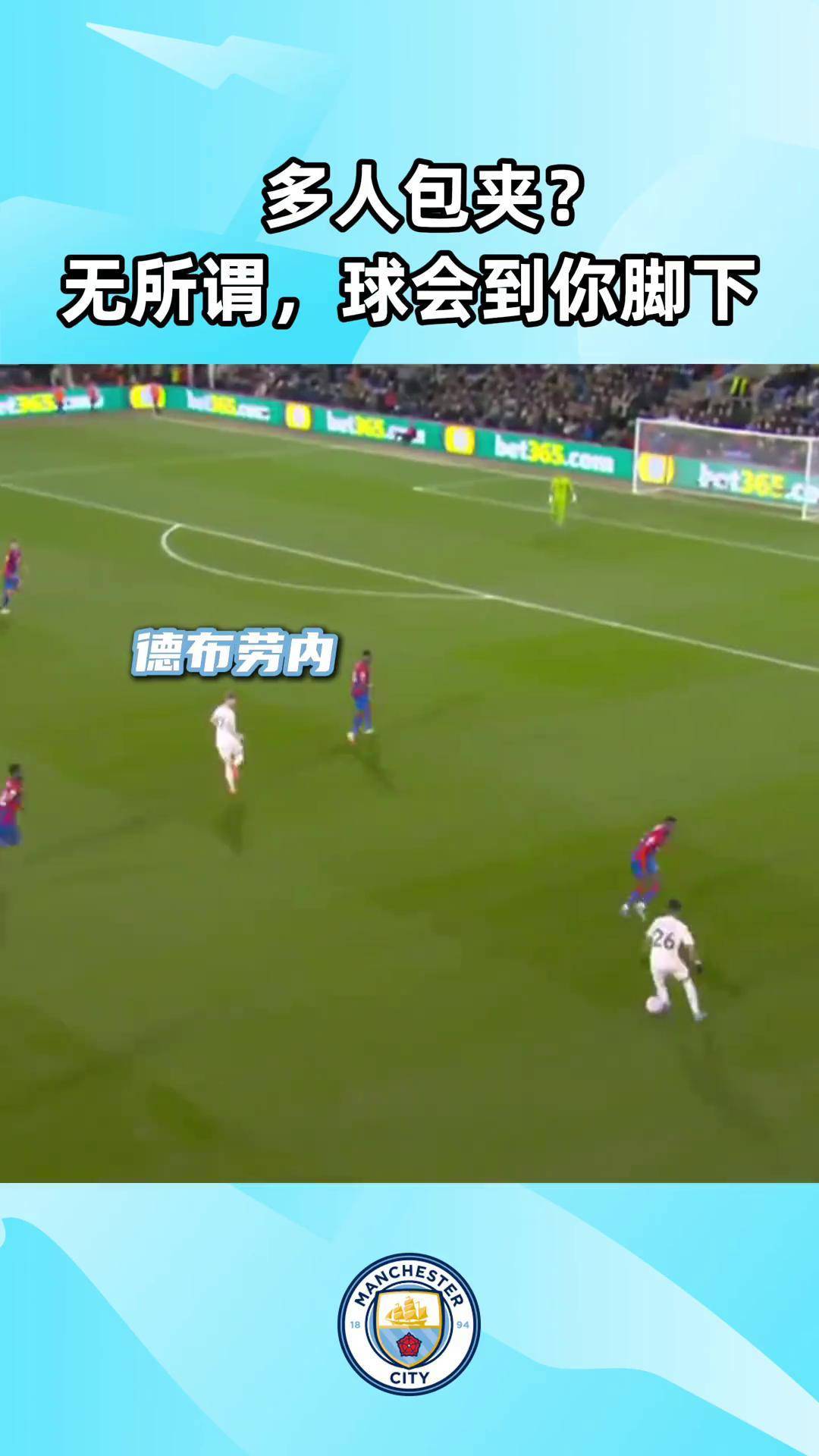 曼城遭遇水晶宫绝杀，爆冷失分的简单介绍