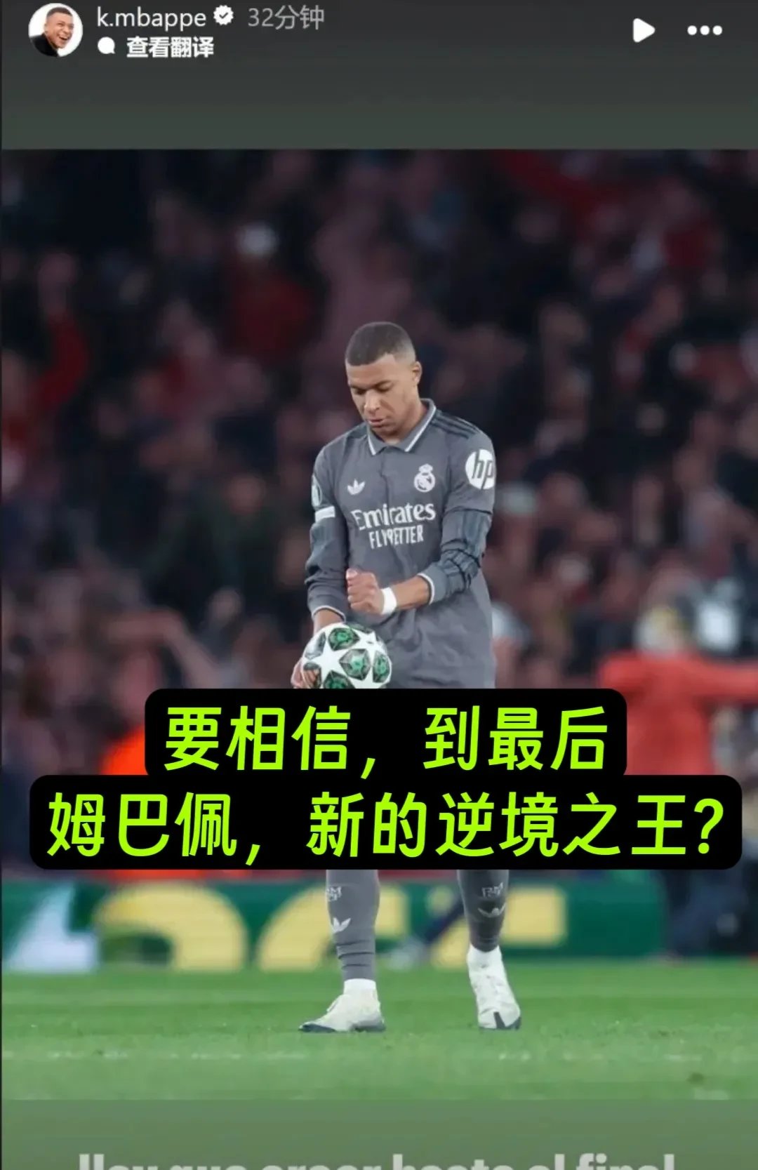 爱游戏大厅-关于皇马中场核心发表信心宣言，冲刺欧冠冠军的信息