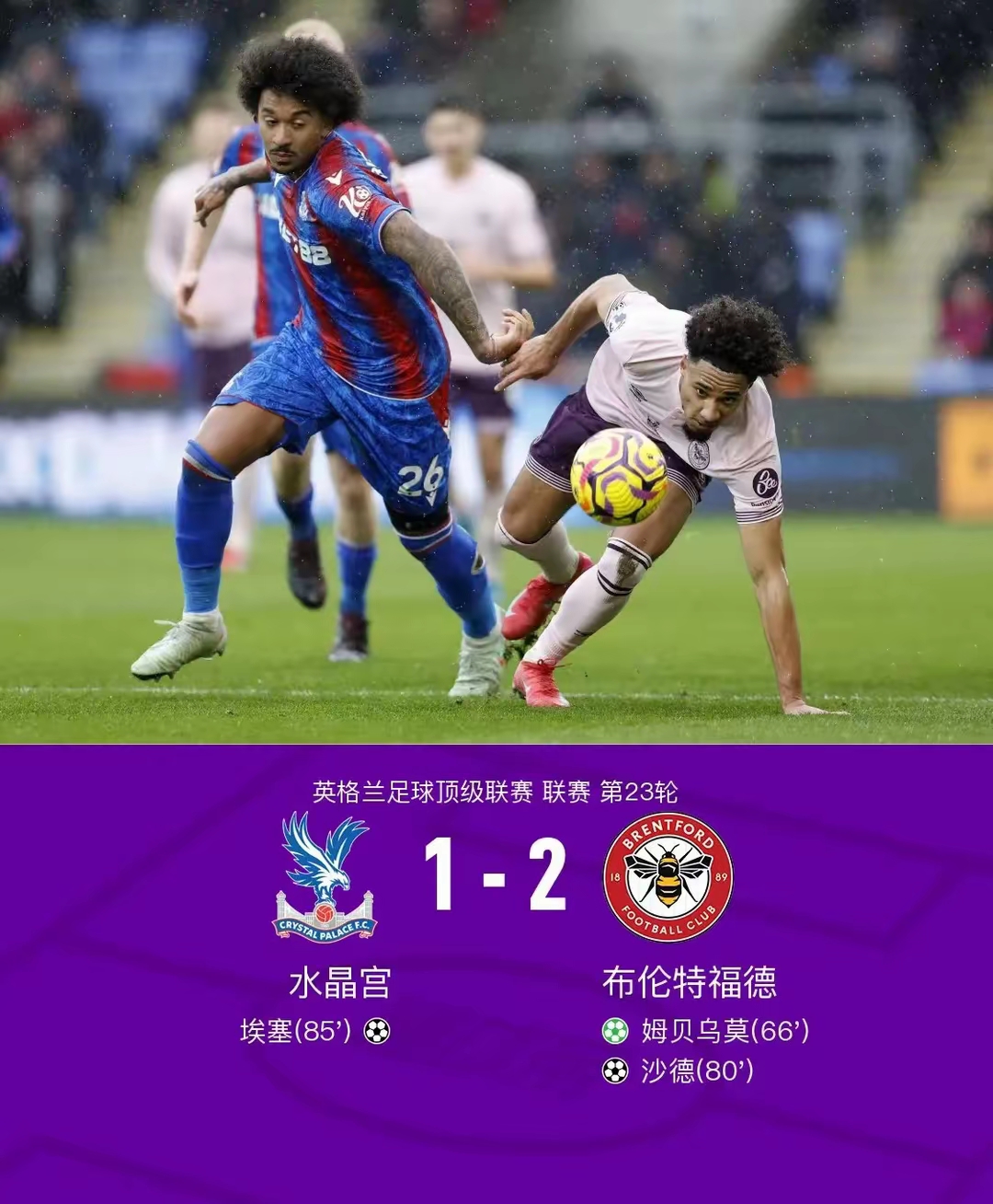 爱游戏入口-包含法国队力克热刺，C罗扑点救主英超的词条