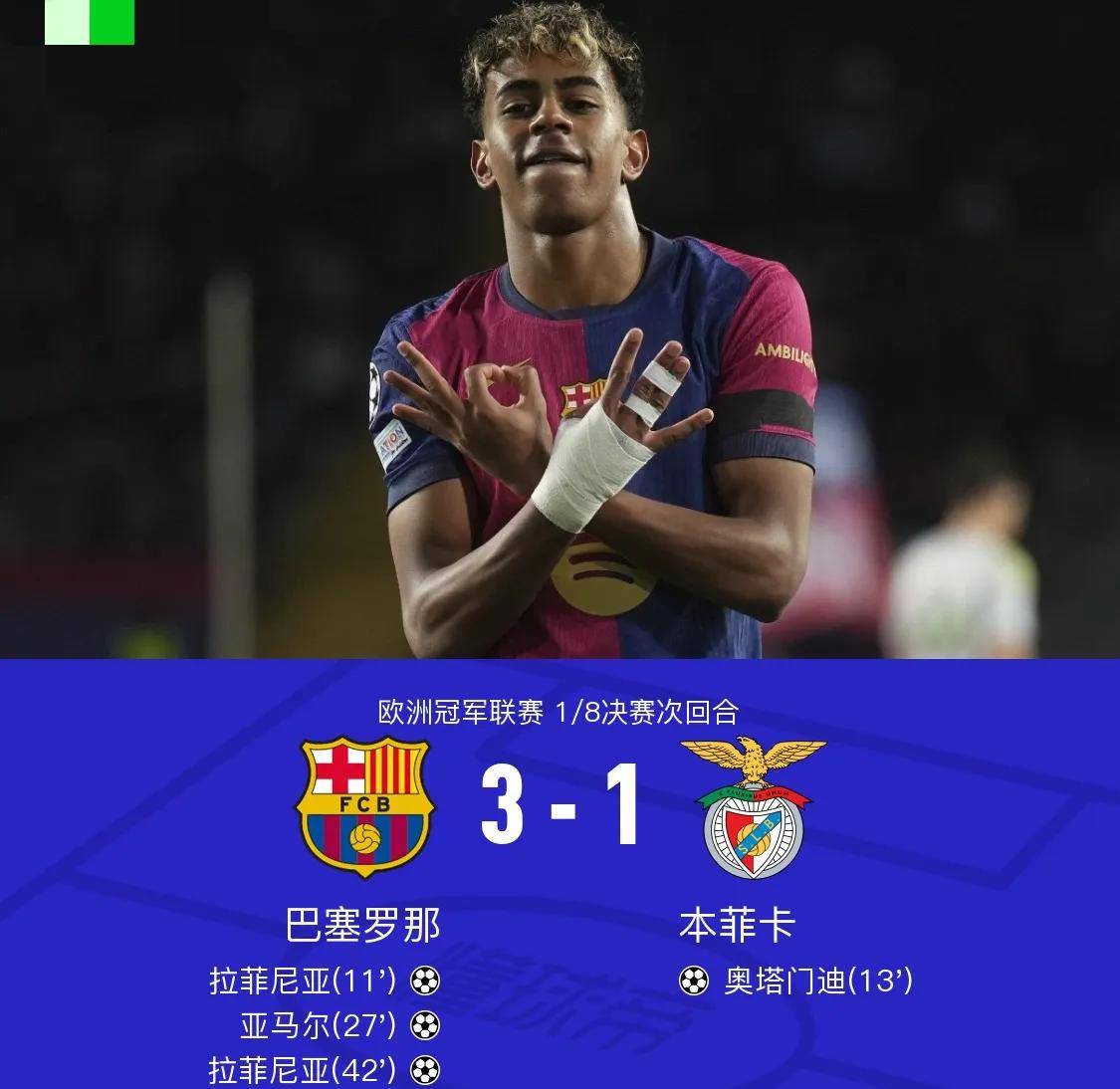 爱游戏tv-关于本轮欧冠：皇马击败国米，技术统计的信息