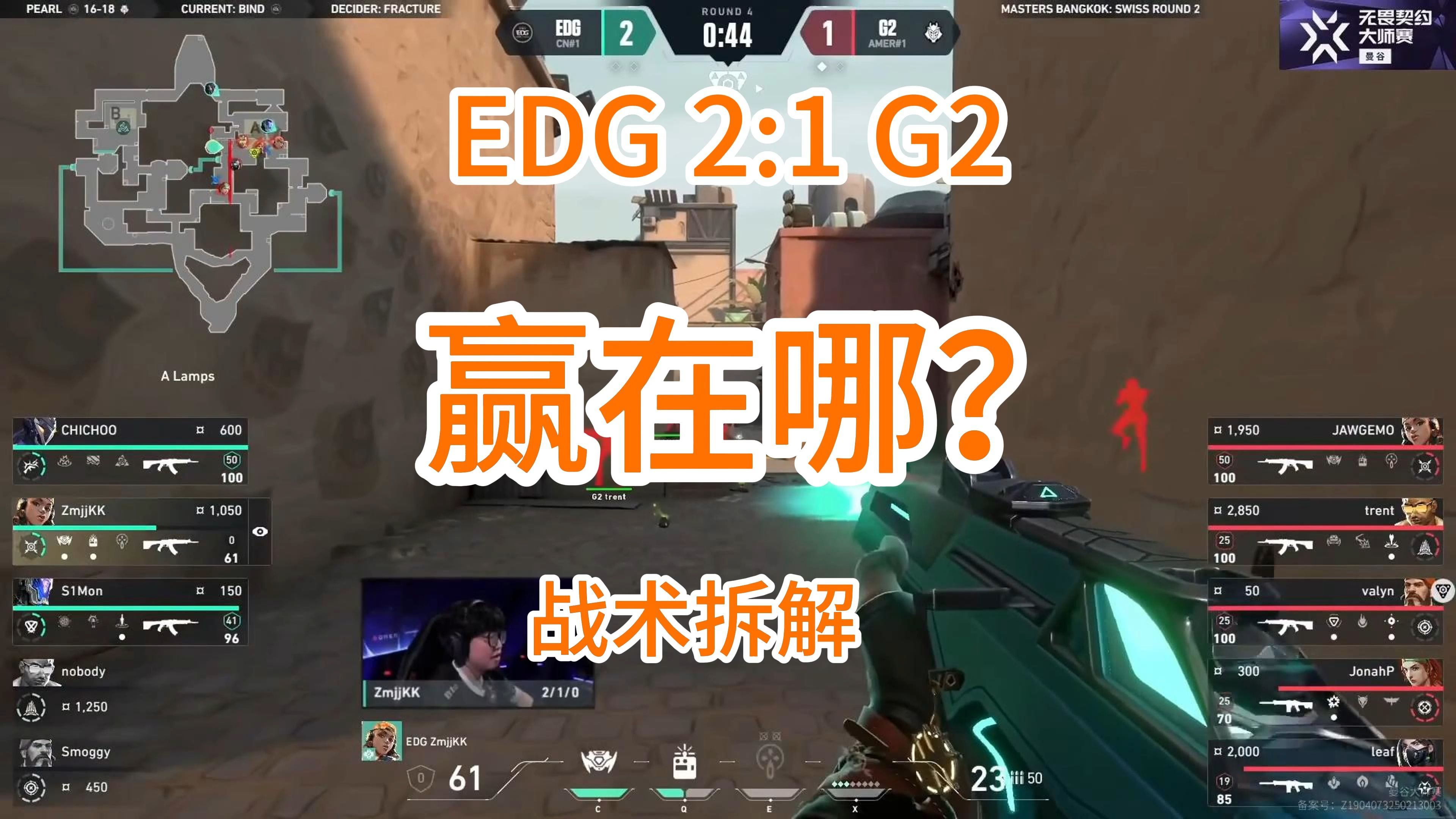 关于EDG碾压BLG，BDD统治全场的信息