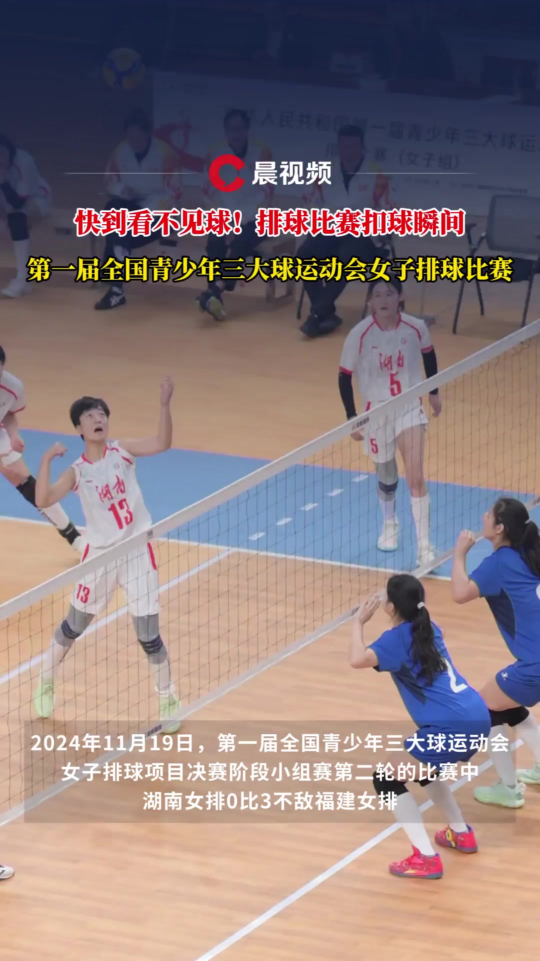 关于球星爆发！排球赛场再现神级操作的信息