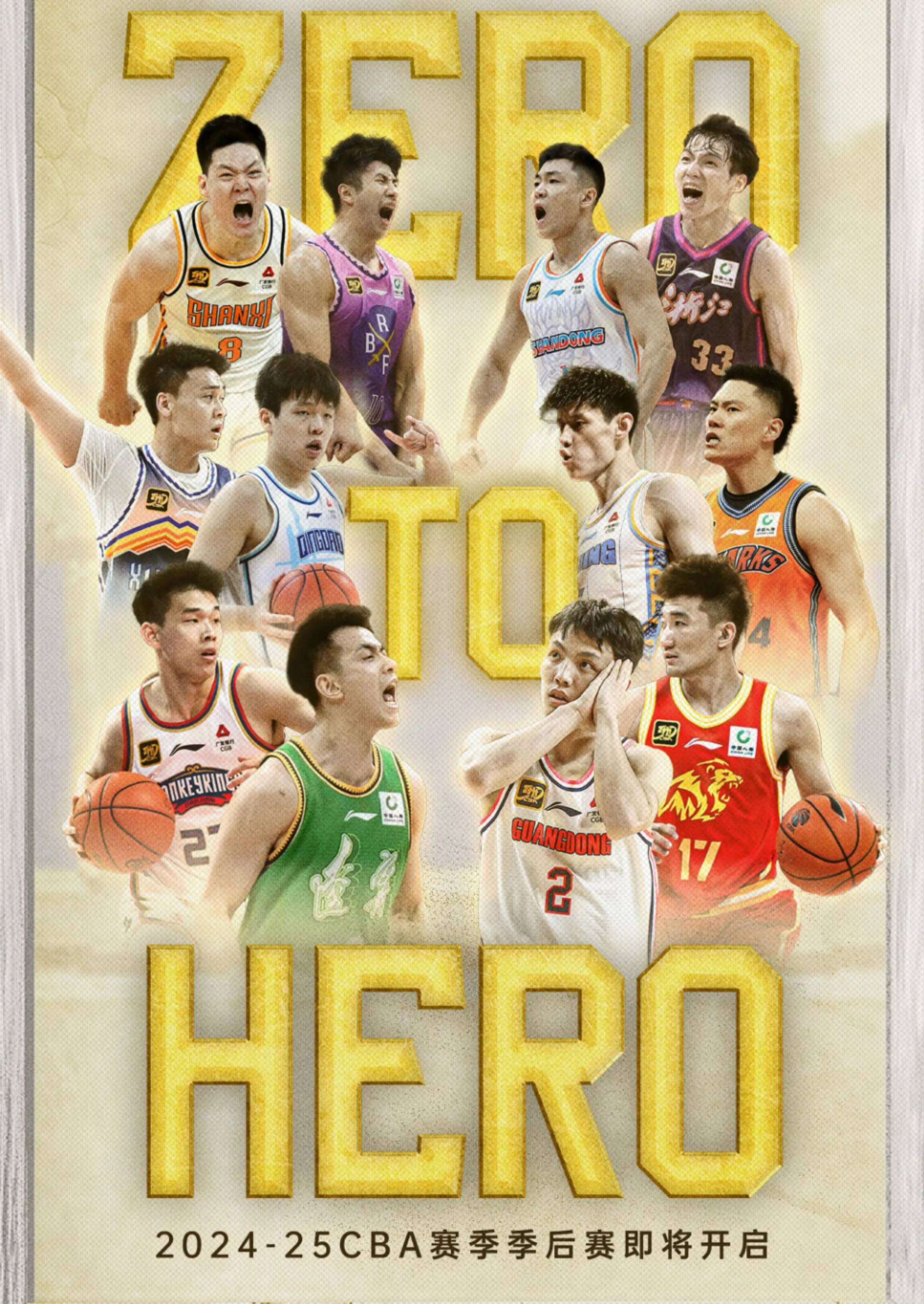 爱游戏官方入口-关于世界聚焦！CBA赛事全球收视创新高的信息